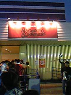 真心再結成ライブ